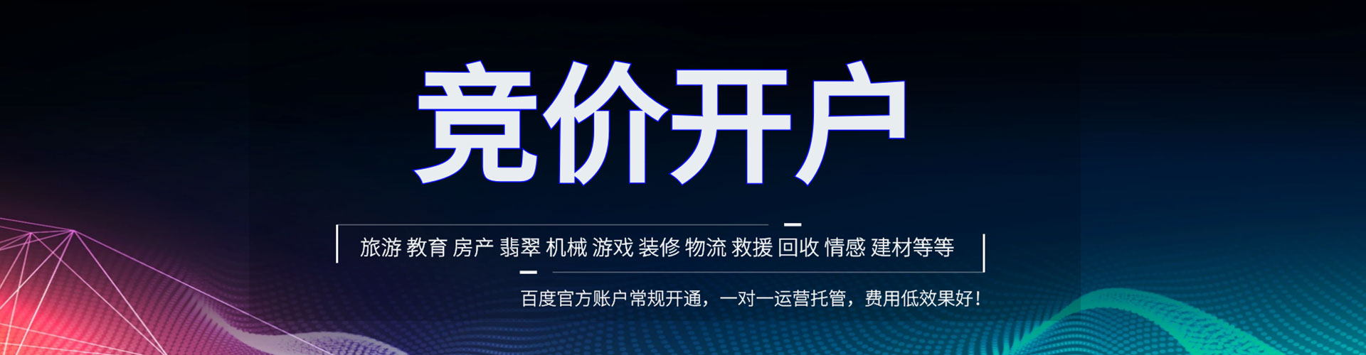 原州百度推广托管